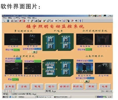 樓宇照明實(shí)訓(xùn)裝置