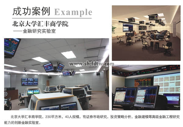 金融基礎(chǔ)實務(wù)實驗室