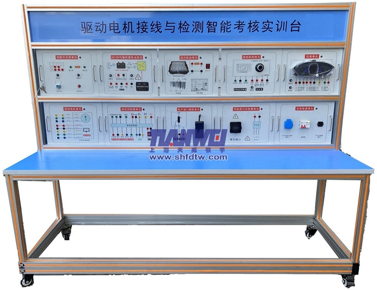 電機(jī)控制系統(tǒng)裝配與測(cè)試展示臺(tái)
